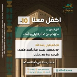 مشروع اكفل معنا