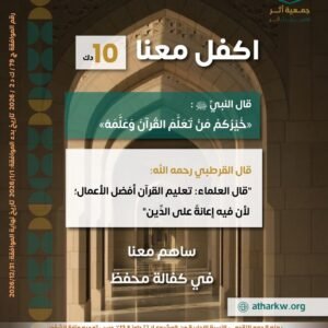مشروع اكفل معنا