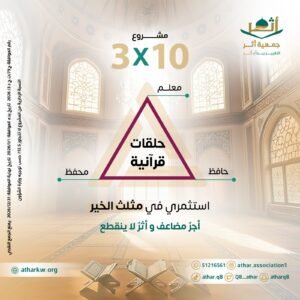 مشروع 10 × 3
