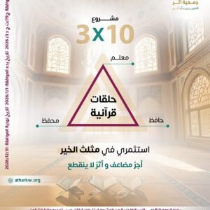 مشروع 10 × 3