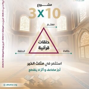 مشروع 10 × 3
